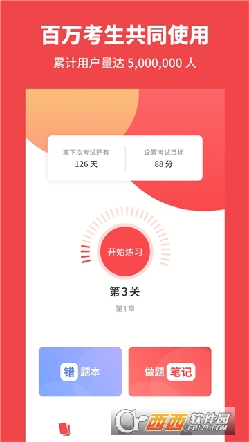 高中政治APP 高中政治APP