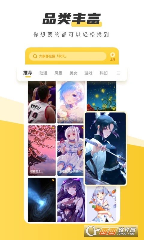 元气桌面壁纸正版