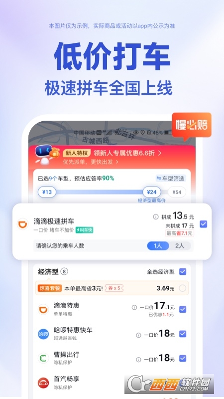 百度地图导航2023 百度地图导航2023
