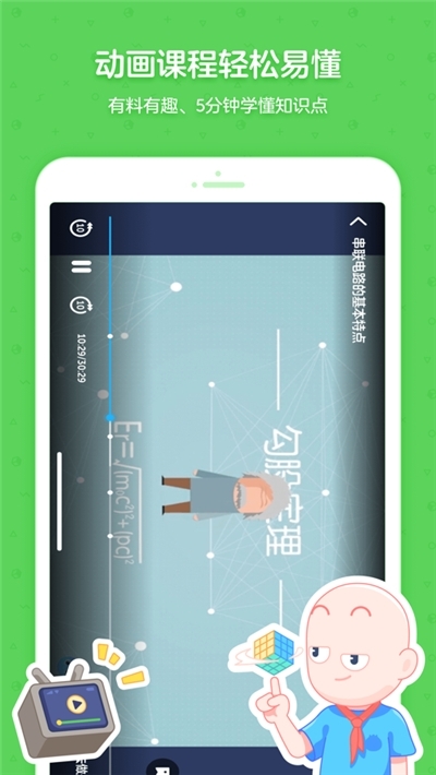 洋葱学院免费会员版 洋葱学院免费会员版