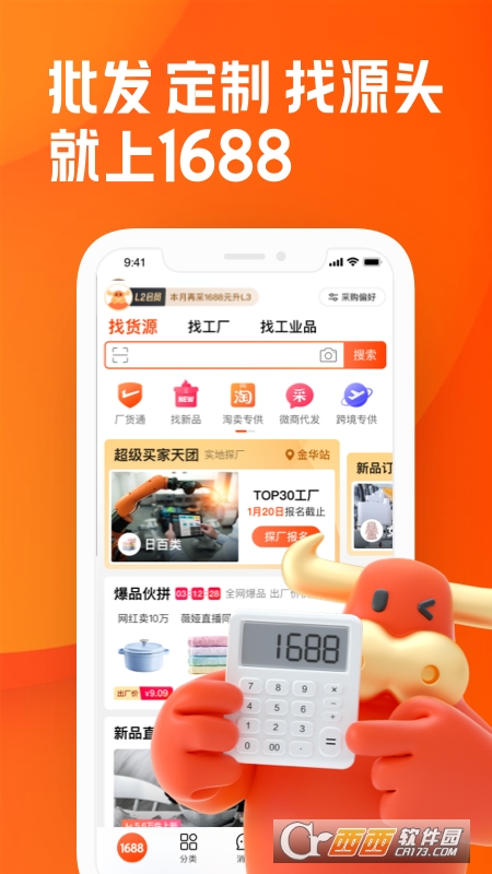 Alibaba.com app Alibaba.com app