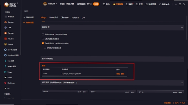 云萝焕晌 版本更新日志截图