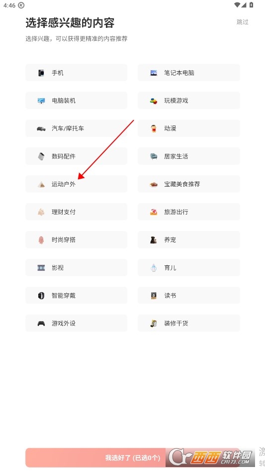 什么值得买app