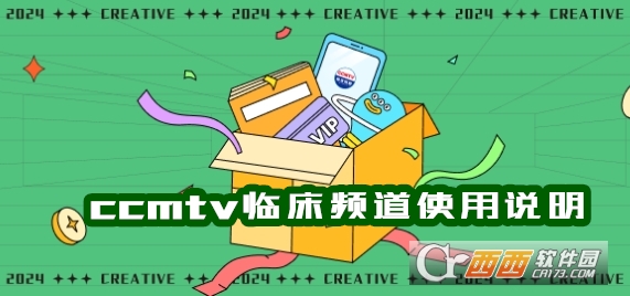 CCMTV临床频道医学视频app