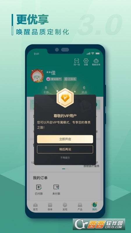 中国人寿寿险保险