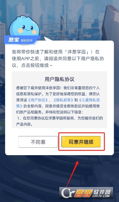 洋葱学园(洋葱学园-原洋葱数学)安卓版