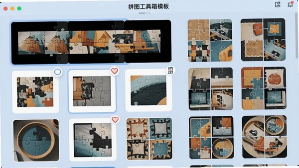 拼图工具箱模板选择界面，展示多种预设的拼图布局缩略图，包括长图拼接和网格拼贴样式，背景为淡蓝色界面，突出模板的多样性与选择便捷性