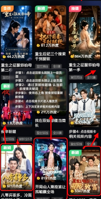 黄果短剧最新版