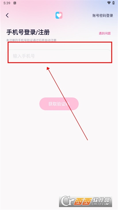 恋爱记app 恋爱记app