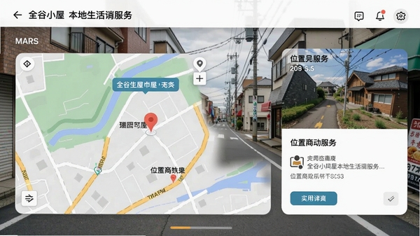 全谷小屋本地生活服务导航界面,展示周边商户地图定位与详情卡片,背景为街道实景,突出位置服务的精准与实用,画面清晰标注店铺名称与距离信息。