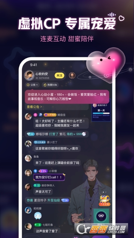 鱼耳app最新版本 鱼耳app最新版本