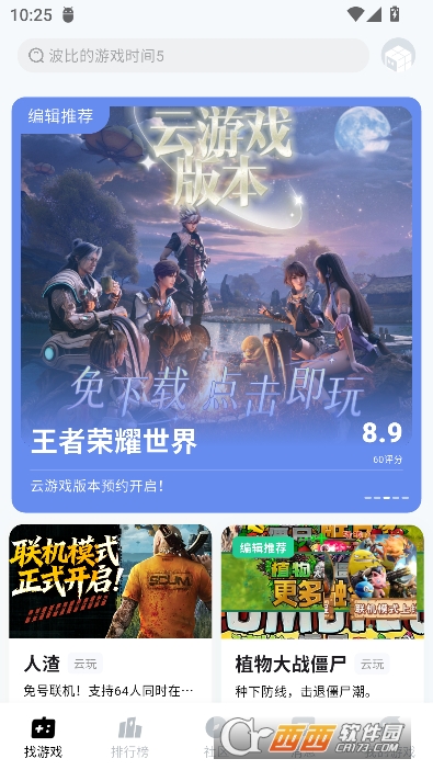 魔核app2026官方最新版