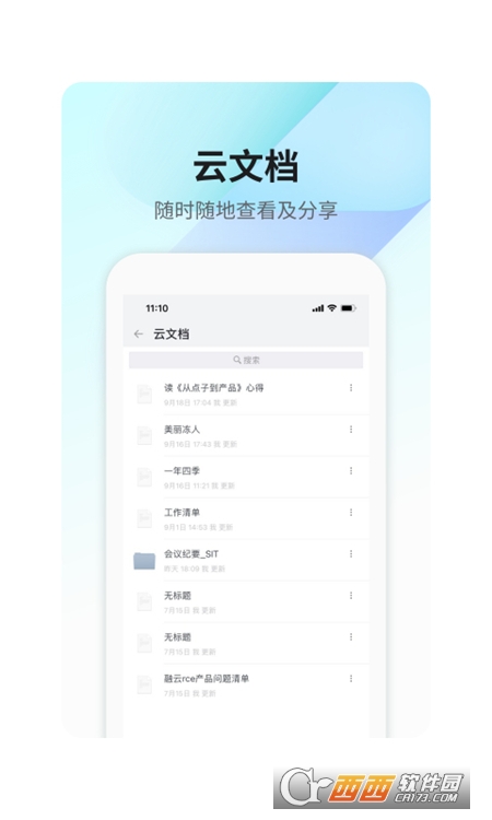 360Teams(协同办公) 360Teams(协同办公)