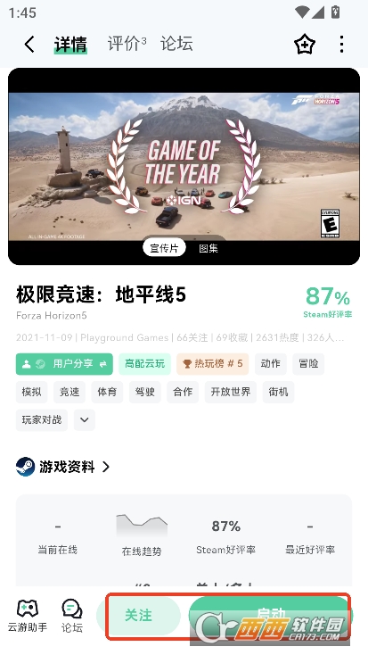 魔核云游戏app官方最新版客户端下载