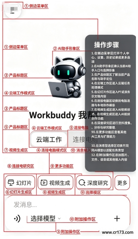 WorkBuddy腾讯小龙虾