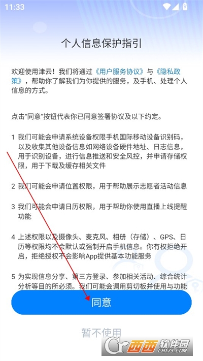 津云新媒体