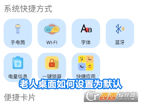 老人桌面