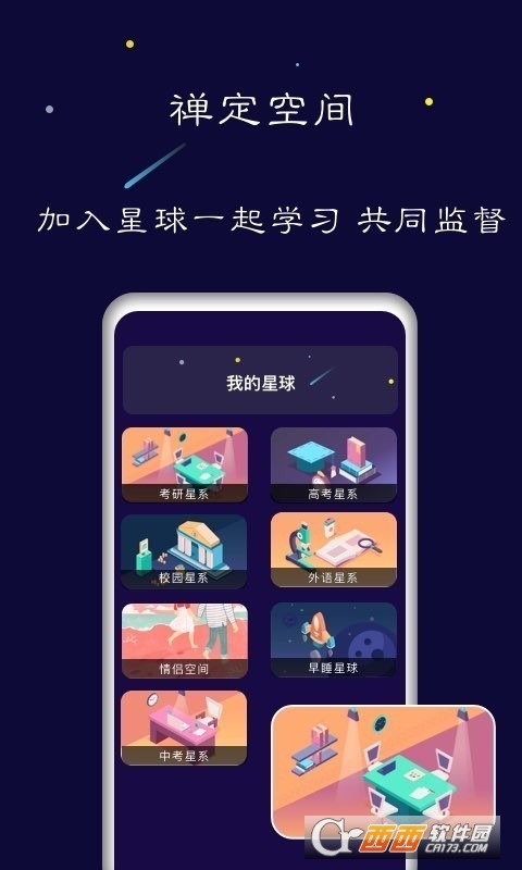 禅定空间壁纸守护
