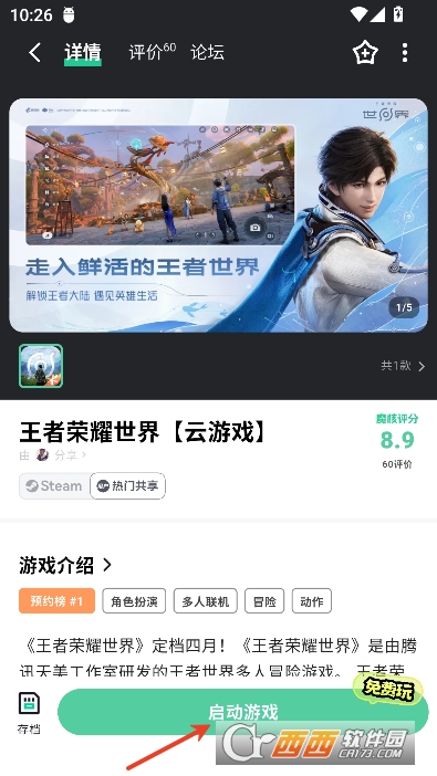魔核app2026官方最新版