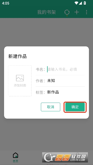 口袋写作app官方正式版