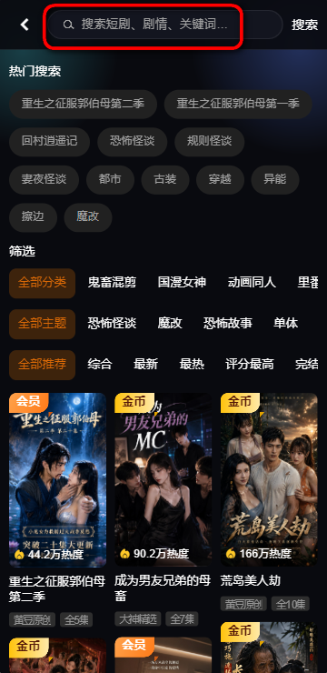 黄豆魔改短剧免费全解锁