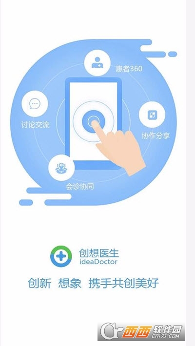 创想医生 创想医生