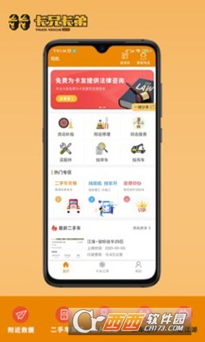 卡兄卡弟物流