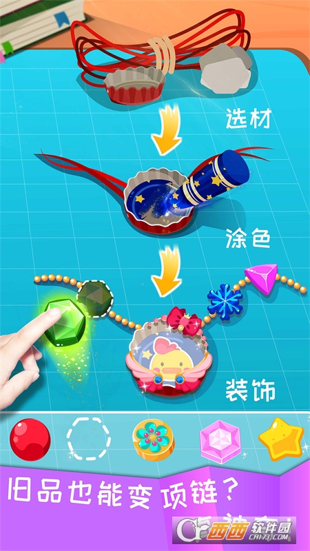 宝宝环保手工 宝宝环保手工