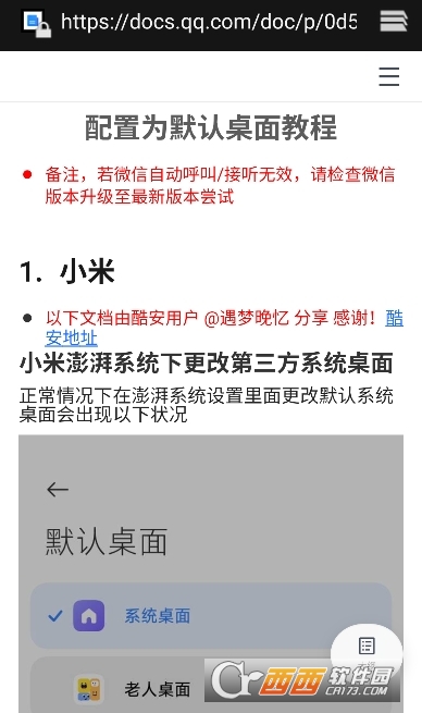 老人桌面
