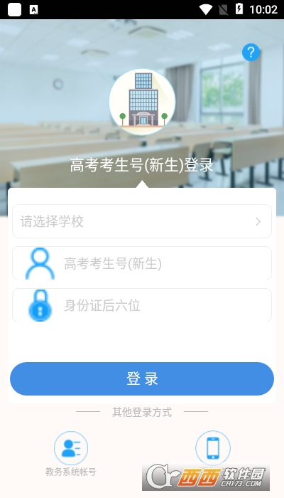 喜鹊儿查成绩 喜鹊儿查成绩