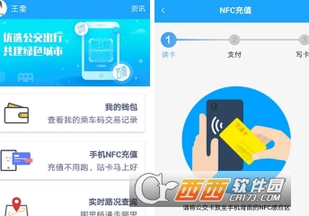 2020湘行一卡通电子交通卡