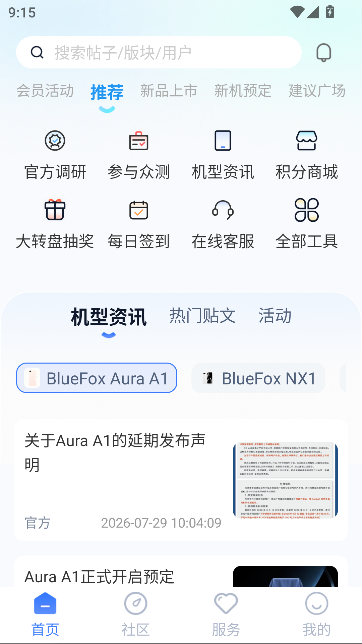 蓝狐社区官方版 蓝狐社区官方版