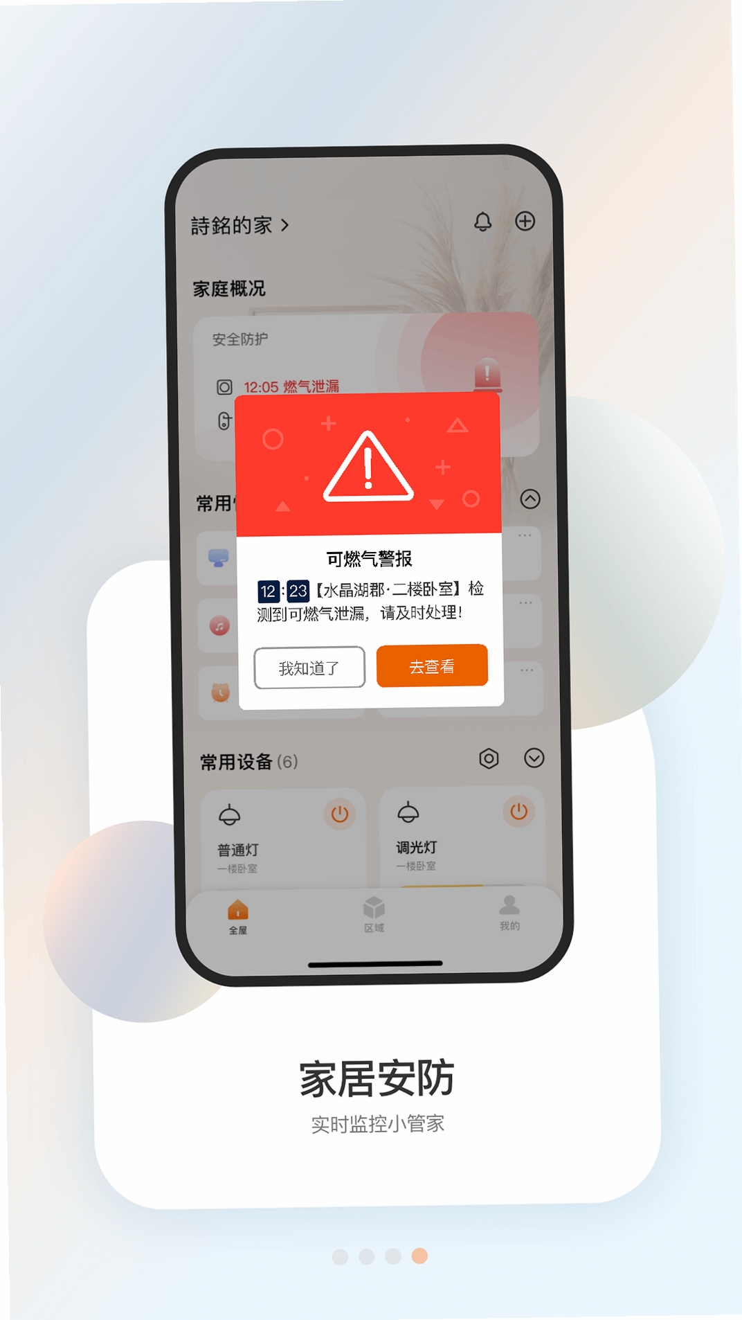 芳洲盈趣 使用教程 截图