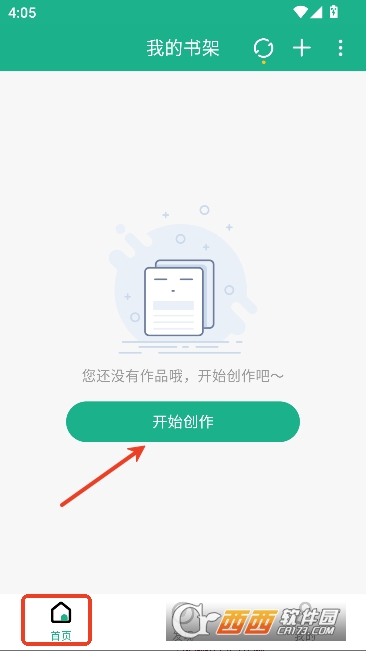 口袋写作app官方正式版