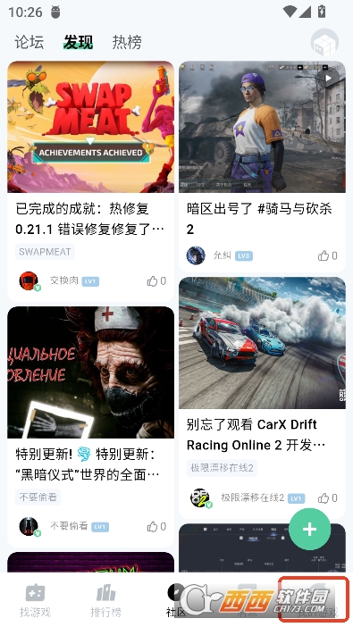 魔核app2026官方最新版