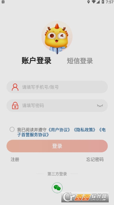 九州通药九九医药平台