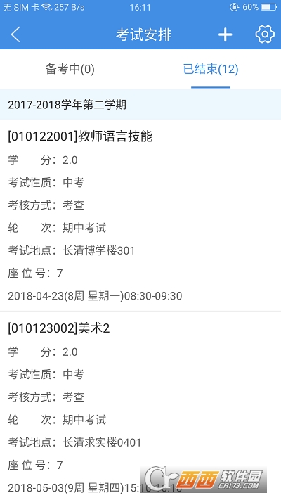喜鹊儿最新版本