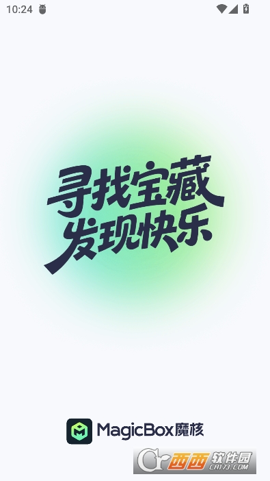 魔核app2026官方最新版
