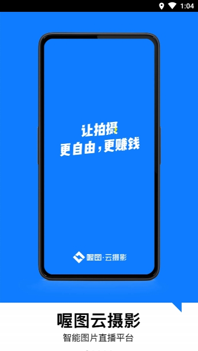 喔图闪传(云摄影)