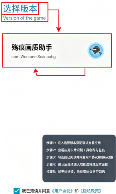 伤痕画质助手