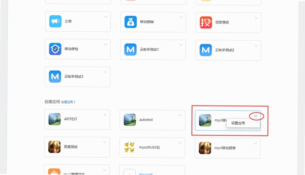 My房Link 安装教程