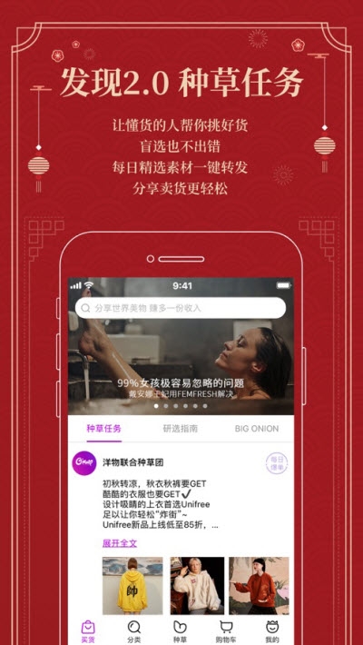 洋葱OMALL跨境电商平台 洋葱OMALL跨境电商平台