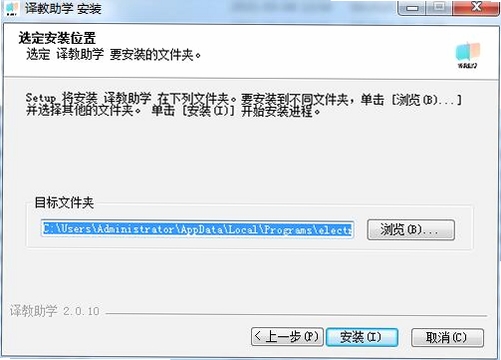 译教助学离线词库管理界面截图