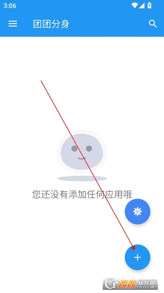 团团分身手机版app(免Root分身)