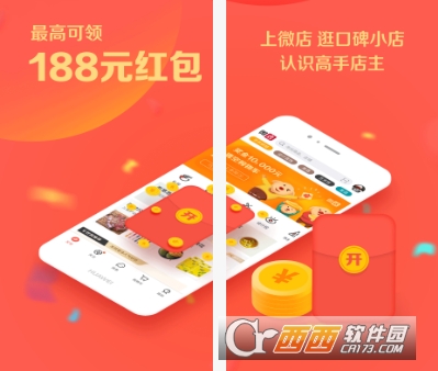 微店旧版本