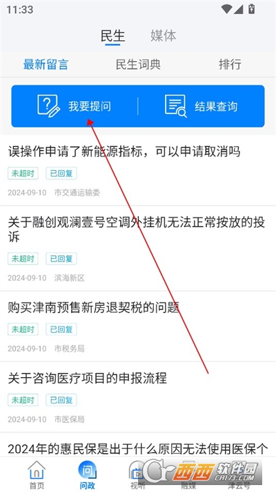 津云新媒体