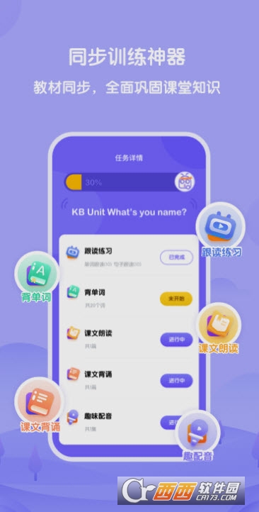 外研U学学生版app 外研U学学生版app