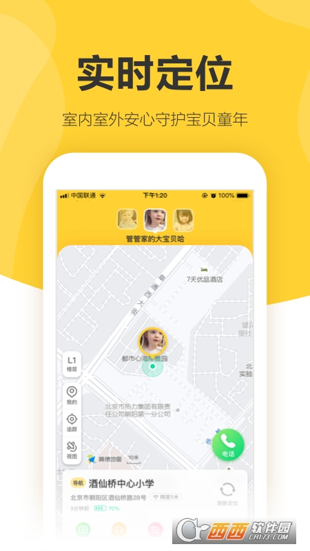360儿童卫士电话手表