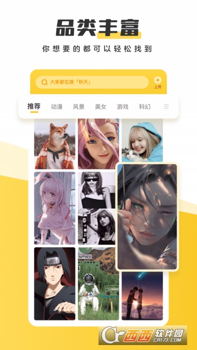 元气桌面壁纸永久vip破解版