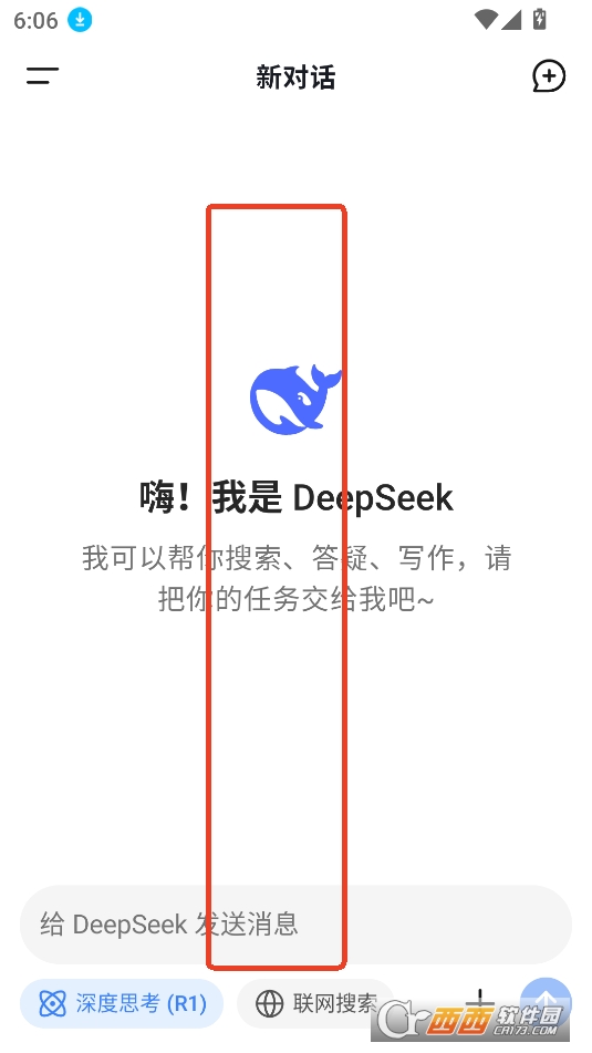 深度探索ai官方手机版下载安装 深度探索ai官方手机版下载安装